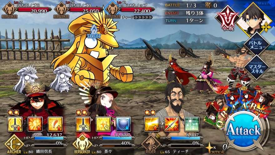 19_fgo_gudaguda - 26