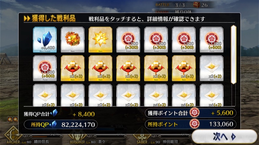 19_fgo_gudaguda - 29
