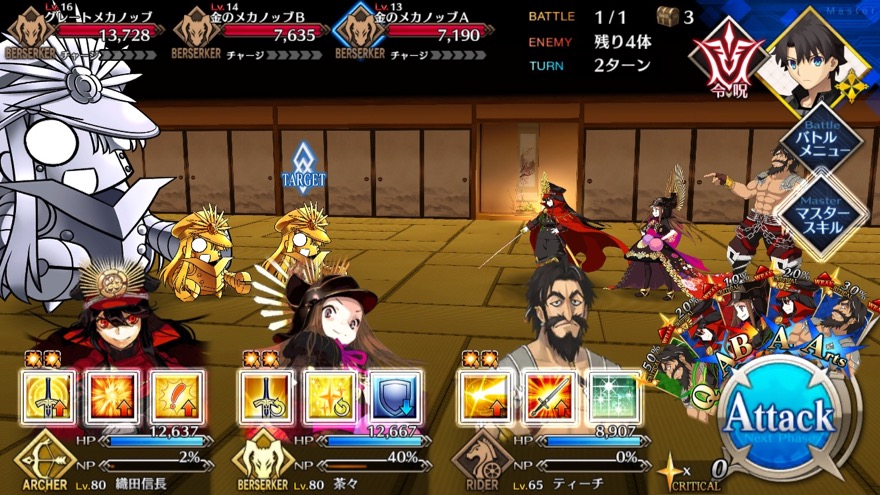 19_fgo_gudaguda - 3
