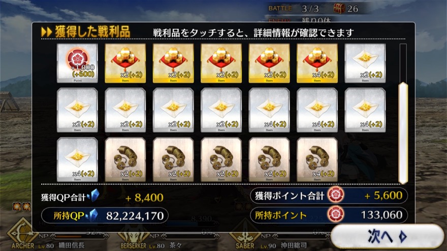 19_fgo_gudaguda - 30