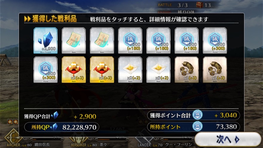 19_fgo_gudaguda - 38