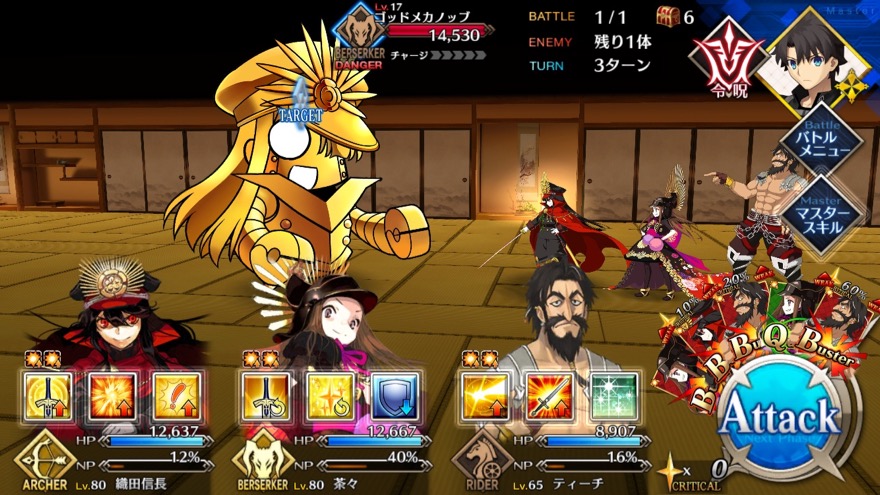19_fgo_gudaguda - 4