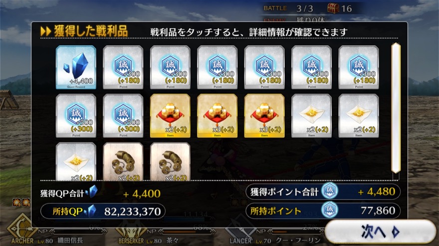 19_fgo_gudaguda - 42