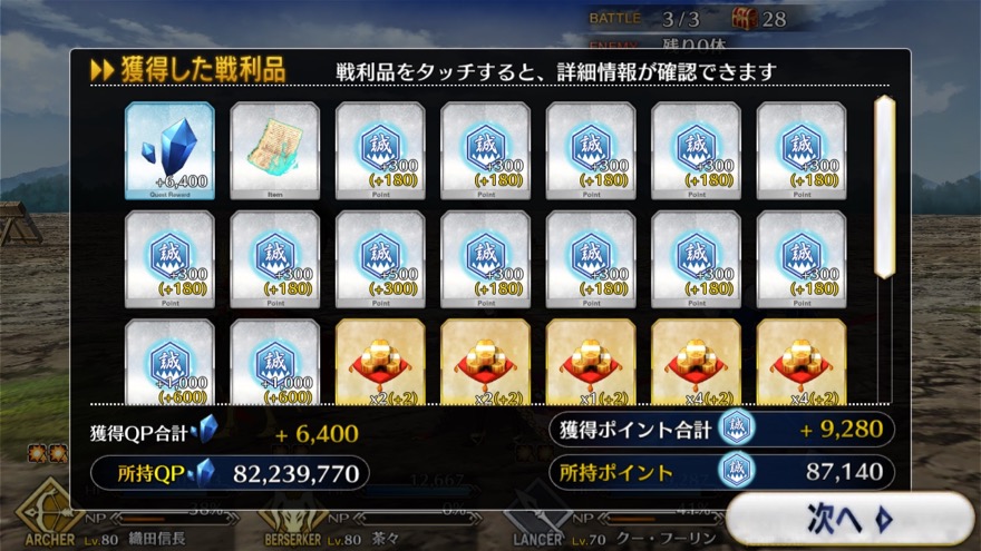 19_fgo_gudaguda - 47