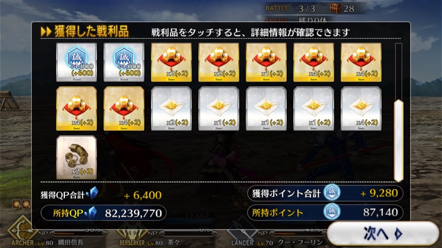 19_fgo_gudaguda - 47