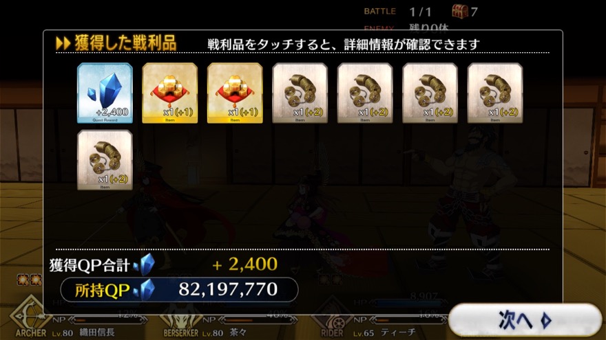 19_fgo_gudaguda - 5