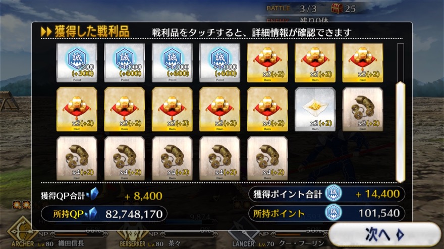 19_fgo_gudaguda - 52