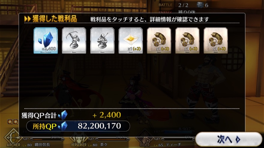 19_fgo_gudaguda - 8