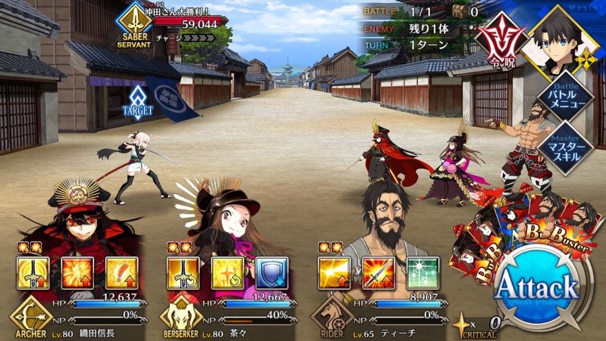 19_fgo_gudaguda2 - 2