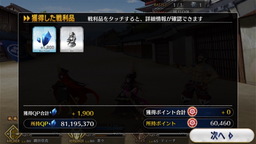 19_fgo_gudaguda2 - 3
