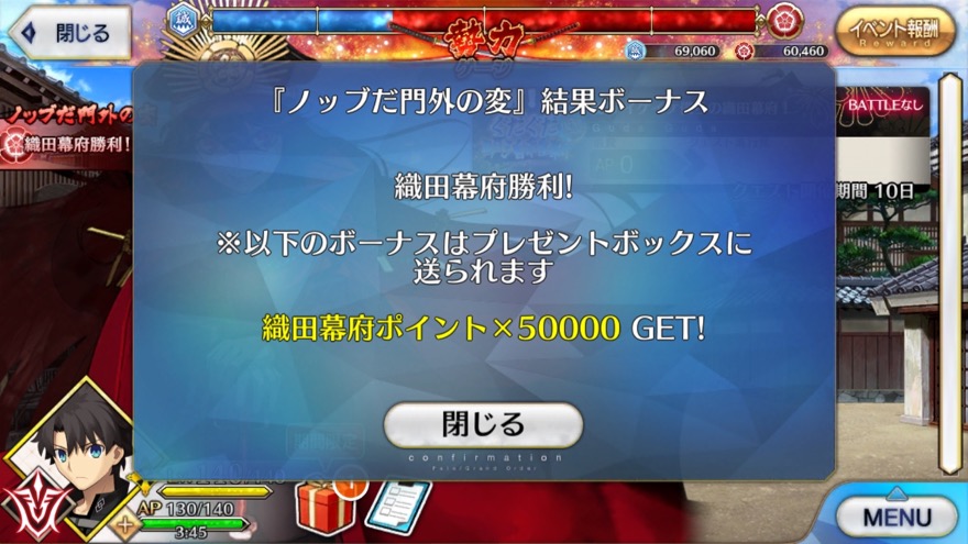 19_fgo_gudaguda2 - 4