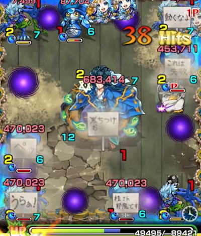 モンスト銀魂コラボエリザベスSS