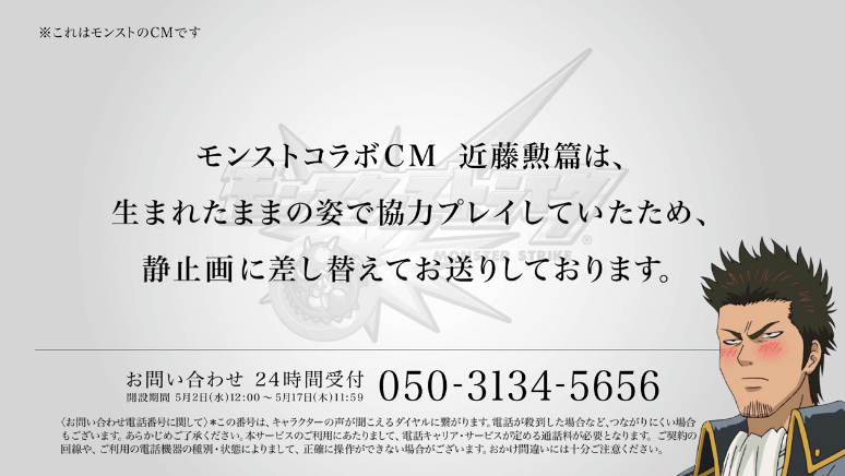 モンスト攻略銀魂コラボ反省キャンペーンCM