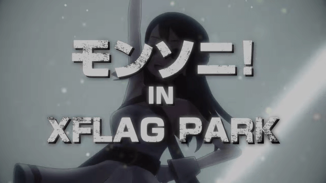 モンスト攻略モンソニXFLAGPARK