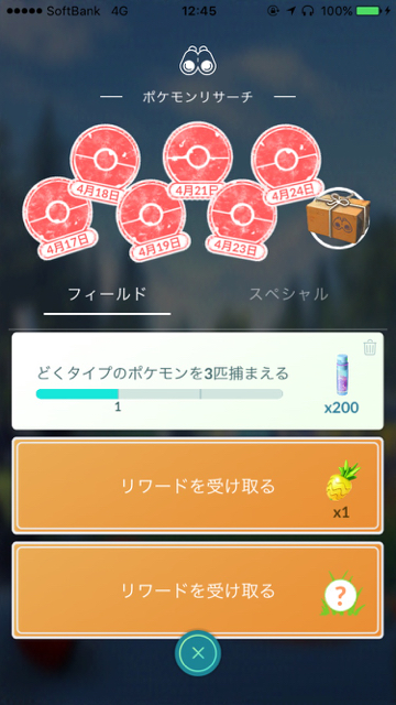 2018-0503_pokemongo - 1