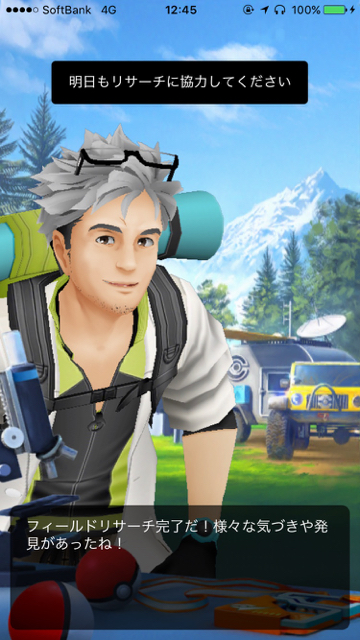 2018-0503_pokemongo - 2