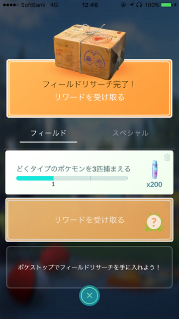 2018-0503_pokemongo - 3