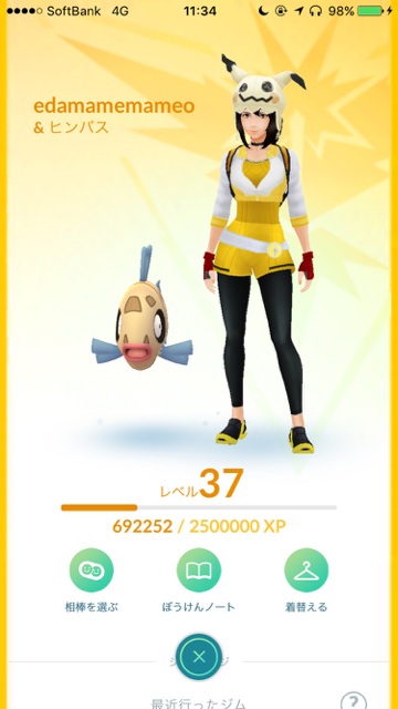 ポケモンgo バトルウィーク中の経験値とほしのすなの獲得量を検証 レイドバトルが激アツ Appbank