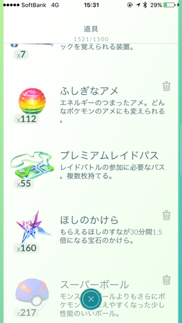 2018-0506_pokemongo - 28