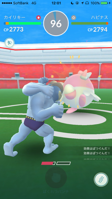 2018-0506_pokemongo - 6