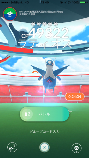 2018-0510_pokemongo - 1