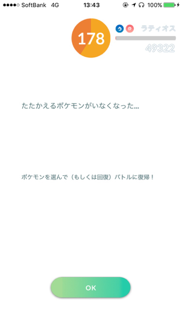 2018-0510_pokemongo - 5