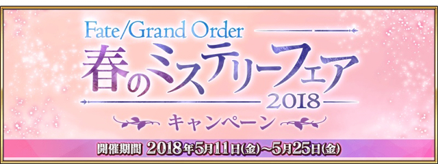 2018-0511_fgo_mistry - 2