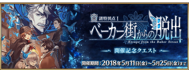 2018-0511_fgo_mistry - 3
