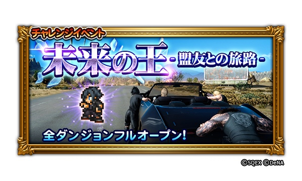 2018-0512_ffrk - 1