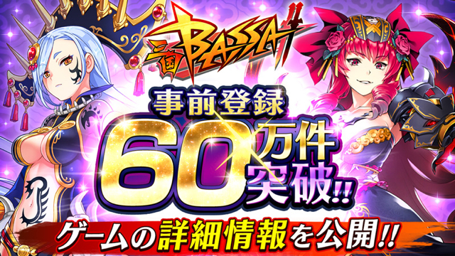 2018-0512_sangoku_bassa - 1