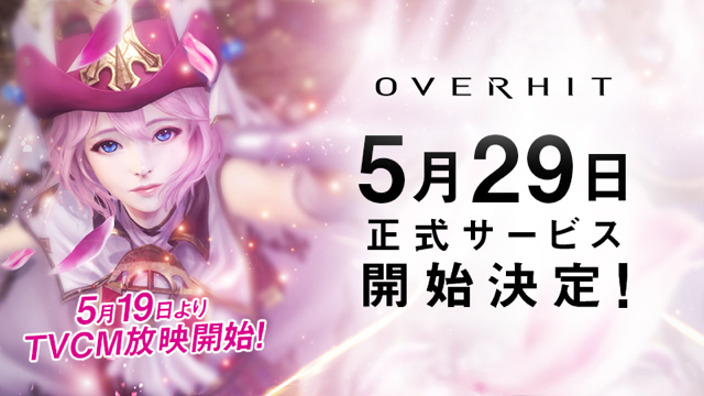 2018-0518_overhit - 1