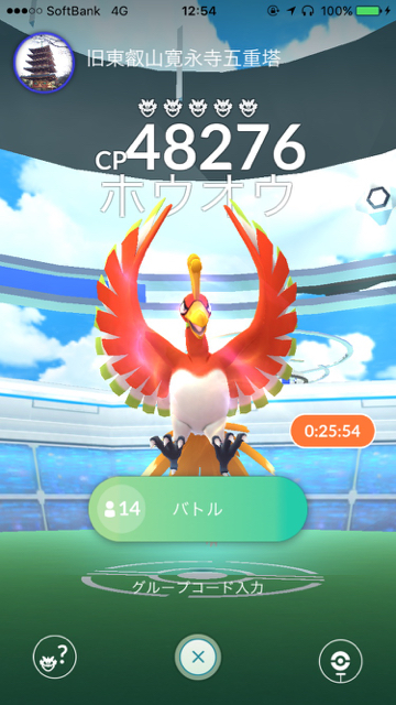 ポケモンgo ホウオウのわざ構成や使い道を徹底解説 結局育てるべきなの Appbank