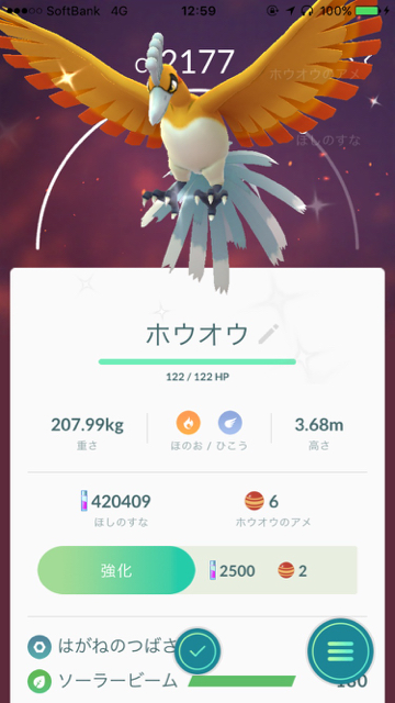 2018-0524_pokemongo - 15