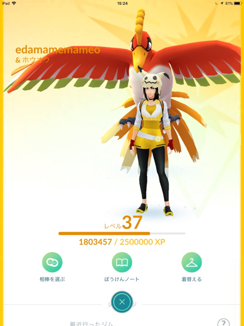 2018-0527_pokemongo - 11