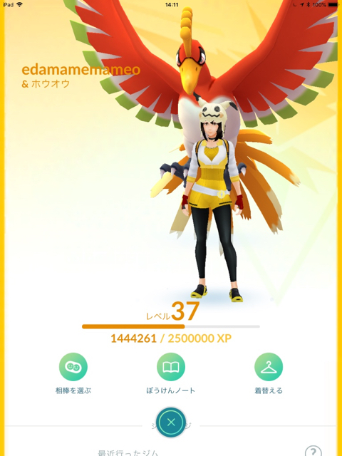 2018-0527_pokemongo - 3