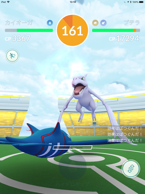 ポケモンgo アドベンチャーウィークのレイドボス一覧 ソロでプテラに挑戦 Appbank