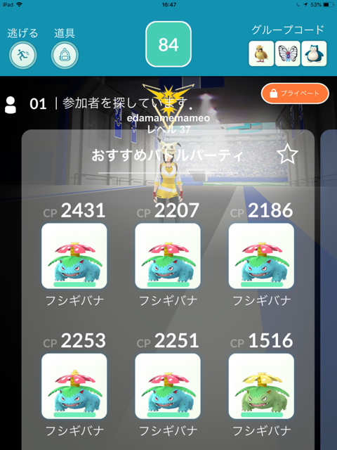 2018-0529_pokemongo - 7