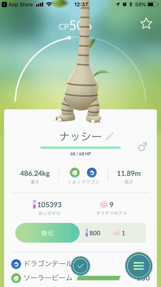 2018-0530_pokemongo - 3
