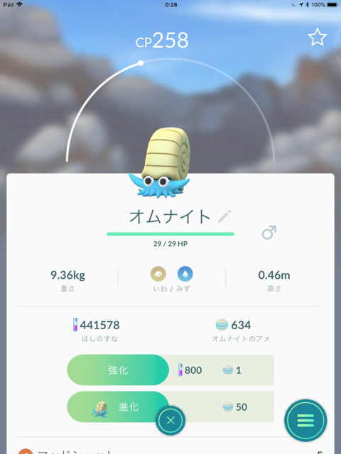 2018-0530_pokemongo_adventure - 19
