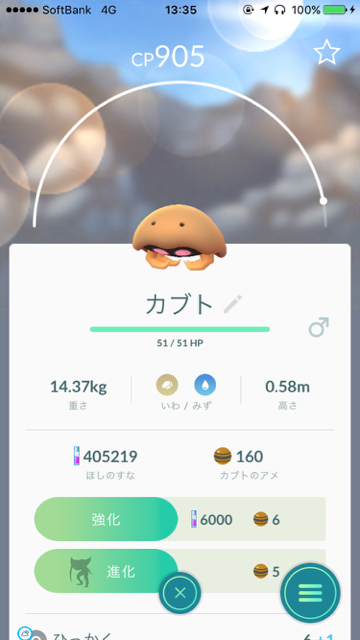 ポケモンgo 色違いカブトとオムナイトの確率はどのくらい 大量にゲットして検証してみた Appbank