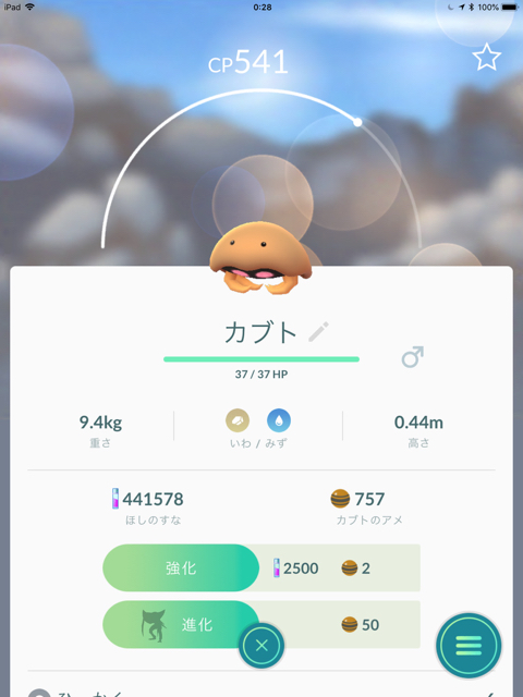 2018-0530_pokemongo_adventure - 20