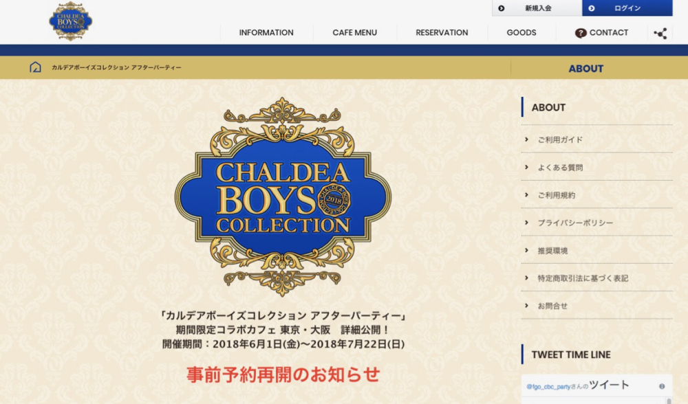 20180514_fgo_cbcap - 1