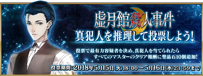 20180515_fgo_truth - 1