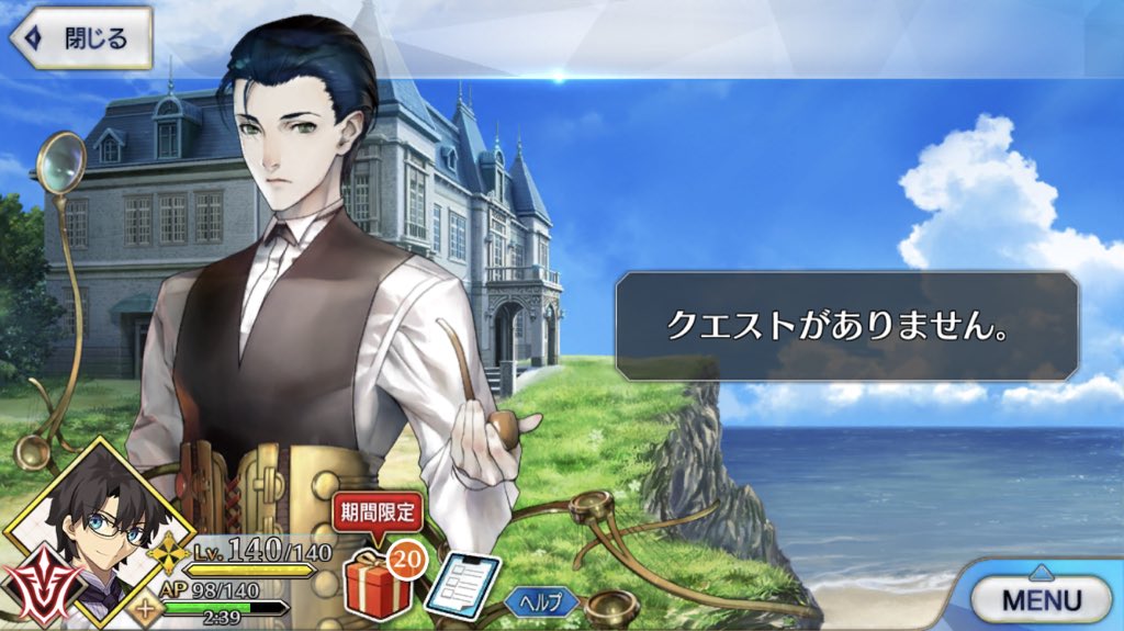 20180518_fgo_kogetsukan_holmes