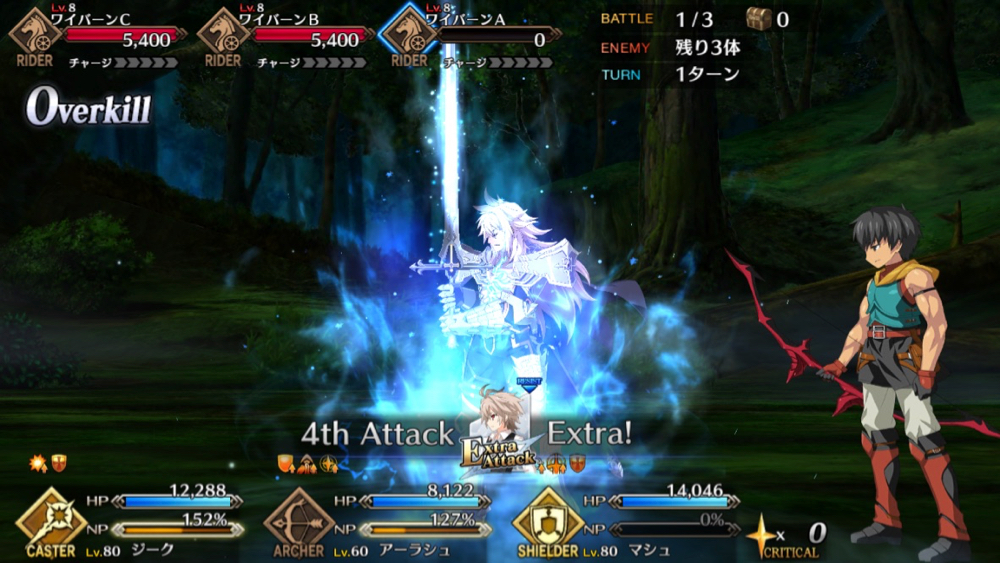 20180525_fgo_sieg_change - 1