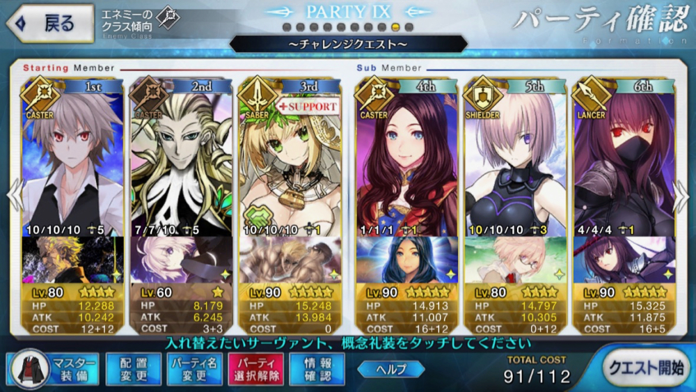 20180525_fgo_sieg_experiment_01 - 1