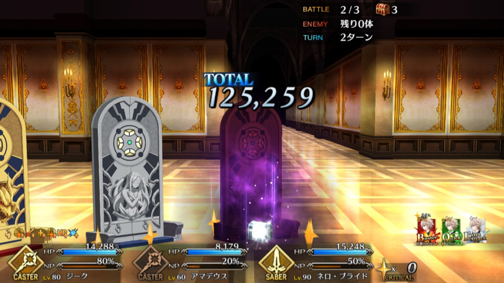 20180525_fgo_sieg_experiment_06 - 1