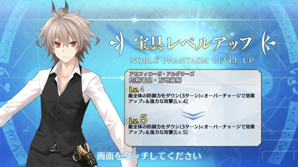 20180525_fgo_sieg_nplv5