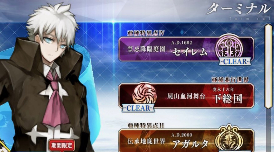 20180529_fgo_news - 1