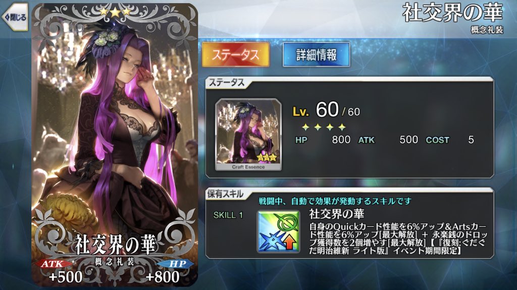 20180529_fgo_news